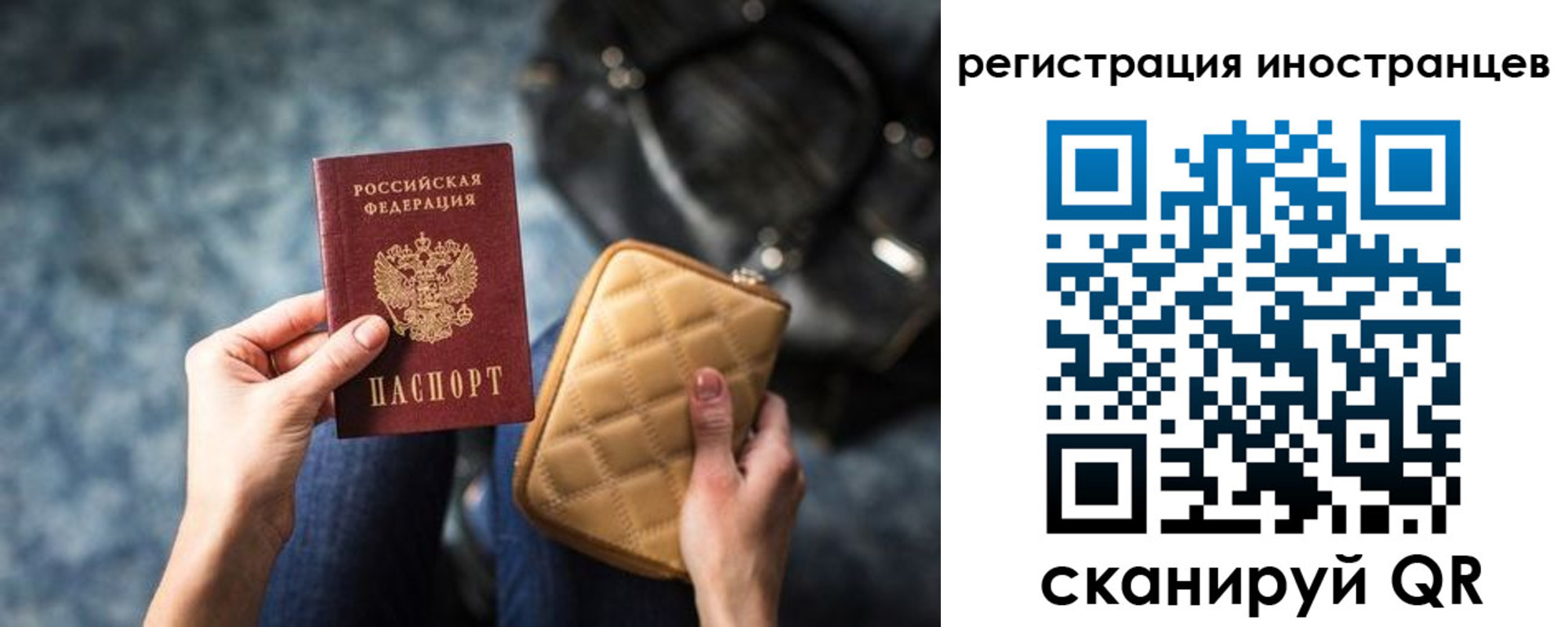 временная регистрация адрес в Светлом