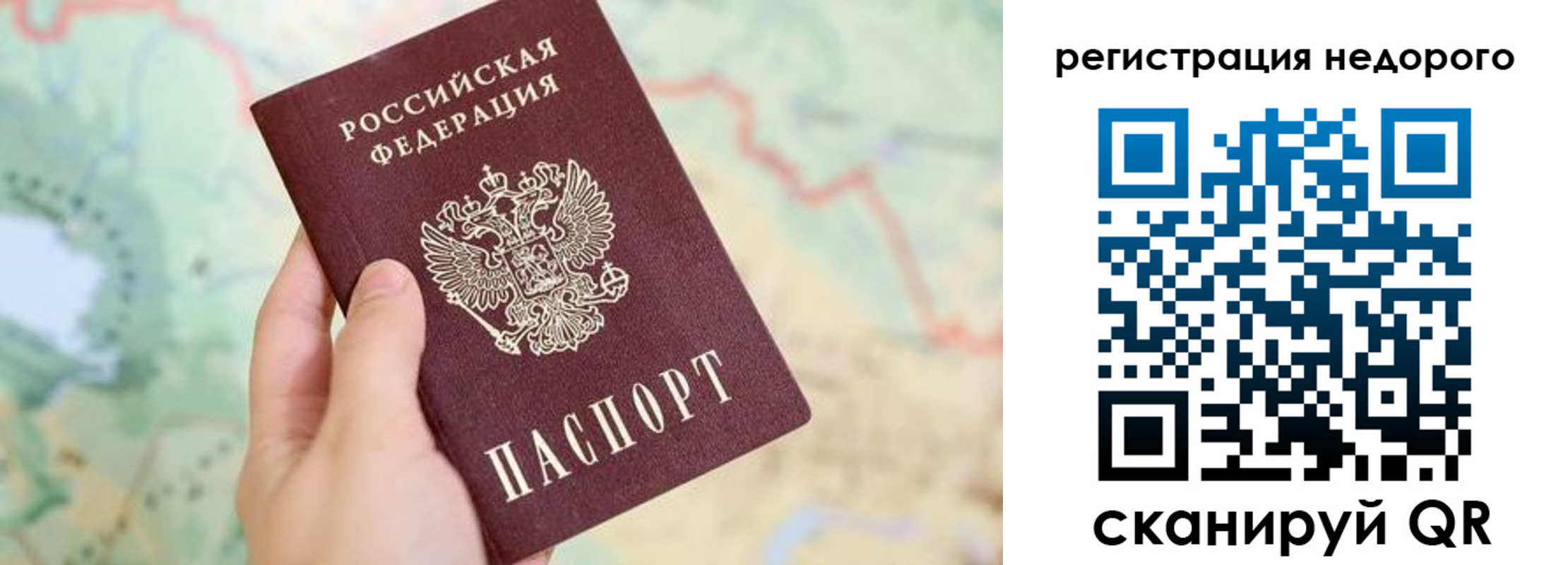 прописка штамп в Светлом