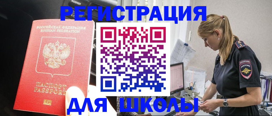 найти адрес прописки в Светлом