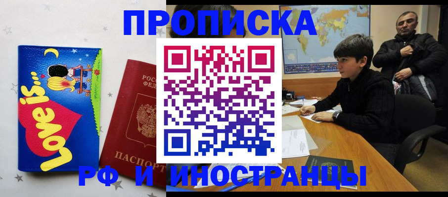 регистрация в Светлом