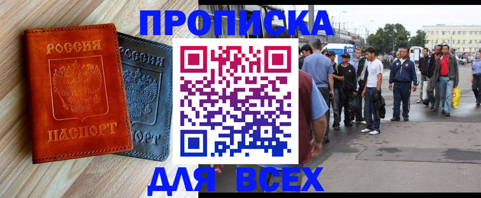 прописка паспорт в Светлом